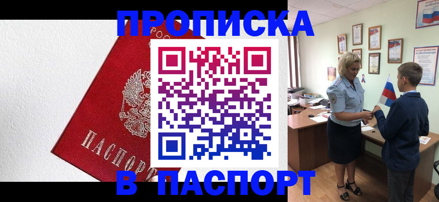 пропишу в квартире в Вольске